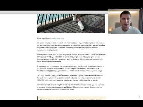 Видео: 5 ключевых ошибок в продажах или почему клиенты сливаются на диагностиках + разбор воронки на 200к