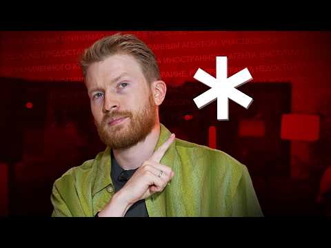 Видео: 🔞 МЕНЯ ПРИЗНАЛИ ИНОАГЕНТОМ