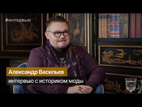 Видео: Александр Васильев: про «Модный приговор» на узбекском ТВ, восточную моду и феминизм