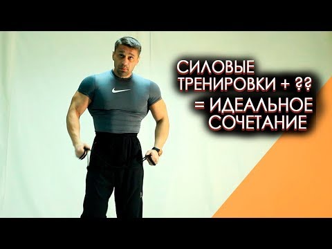 Видео: Упражнения с резинкой (эспандер) и силовые тренировки - идеальное сочетание