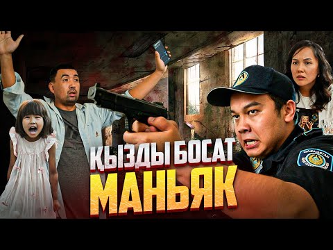 Видео: Ұмытылмас каникул 2-серия / Қазақша кино 2025