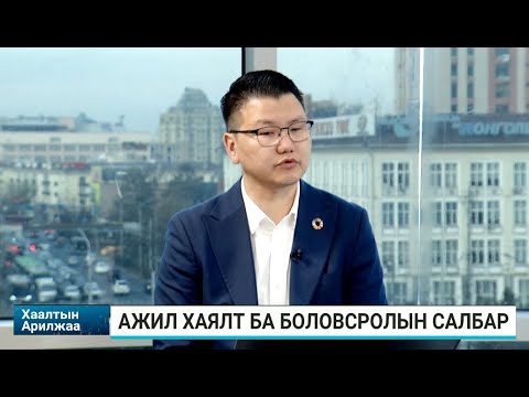 Видео: Э.Тамир: 2026 оны төсвийн төсөлд цалинг өсгөх чиглэлд эх үүсвэр байхгүй байна