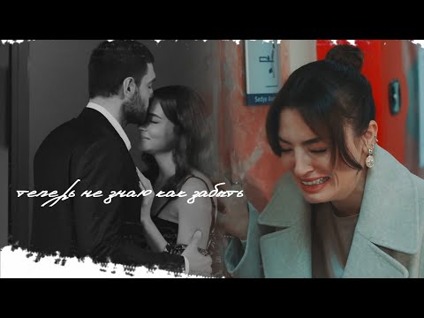 Видео: ► Теперь не знаю как забыть