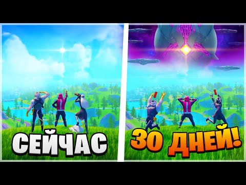 Видео: ⚠️ОНО БЛИЗКО! ЗАЧЕМ НА САМОМ ДЕЛЕ БЫЛ ПЕРЕНОС ВО 2 ГЛАВУ! ВСЁ ПРО РЕМИКС 2 ГЛАВЫ ФОРТНАЙТ