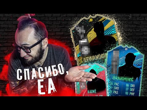 Видео: EA ПОДКРУЧИВАЮТ МНЕ ПАКИ | ЗАБИЛ НЕРЕАЛЬНЫЙ ГОЛ