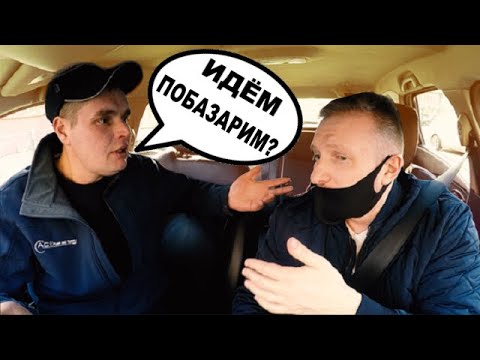 Видео: Гопник таксисту: пойдём побазарим?