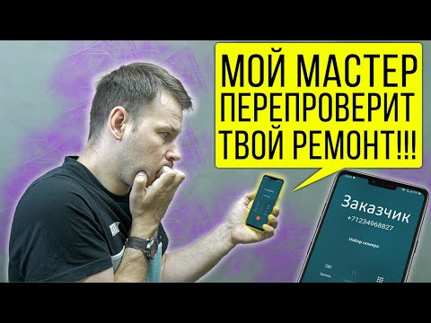 Видео: Конфликт с клиентом при ремонте дорогущего ноутбука MSI GS65