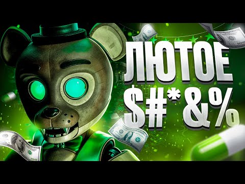 Видео: ФНАФ КОТОРЫЙ СЛОМАЛ МОЮ ПСИХИКУ | ДЕТАЛЬНЫЙ РАЗБОР СЕРИИ POPGOES