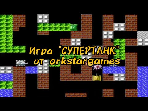Видео: Обзор настольной игры "СУПЕРТАНК" от Orkstar Games!