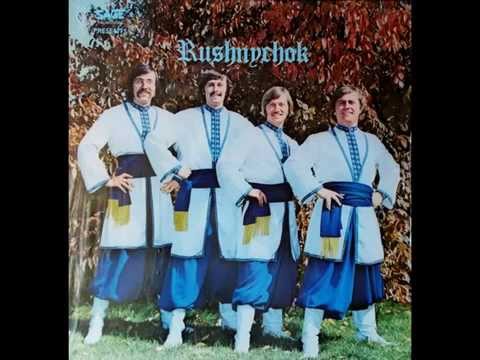 Видео: Гурт "Рушничок" – Volume 1 (LP 1973)
