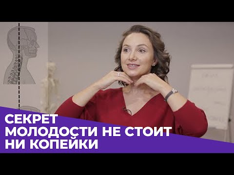 Видео: «Секрет молодости не стоит ни копейки! Всего 15 минут в день», – врач Анна Владимирова