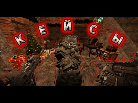 Видео: БОЛЬШОЕ ОТКРЫТИЕ НОВЫХ КЕЙСОВ / STALCRAFT:X, II акт, Шёпот над Зоной