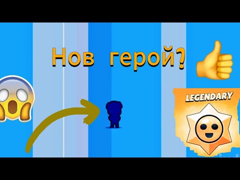 Видео: Отворих целия brawl pass 😱😱😱