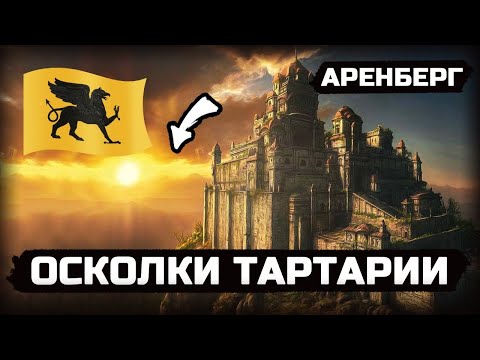 Видео: Самая большая крепость Тартарии !