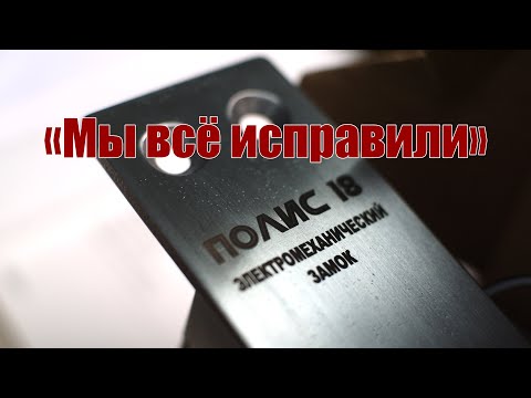 Видео: Новый замок для калиток Полис 18