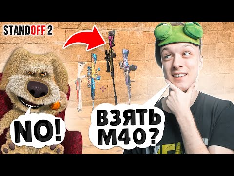 Видео: СЫГРАЛИ С ДРОПОМ КОТОРЫЙ СКАЖЕТ БЕН🤣 (STANDOFF 2)