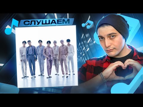 Видео: BTS - Dionysus I РЕАКЦИЯ