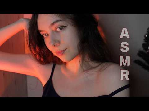 Видео: ASMR ТВОЯ МИЛАЯ ЛЮБОВНИЦА 😏