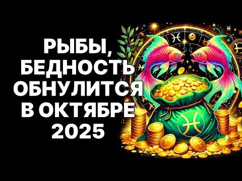Видео: 🤑🐟РЫБЫ: Звонок из прошлого обнулит вашу бедность. 🔴Это срочный знак❗