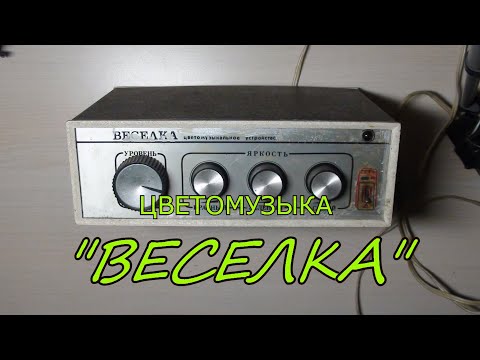 Видео: КАКИЕ ДРАГМЕТАЛЛЫ МОЖНО ИЗВЛЕЧЬ ИЗ СТАРОЙ ЦВЕТОМУЗЫКИ "ВЕСЕЛКА"?
