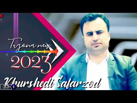 Видео: Хуршеди Сафарзод туйёнаи нав  2023 | Khurshedi Safarzod tuyona new 2023