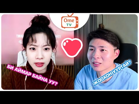 Видео: За ингээд Жижи... OME TV PART 8