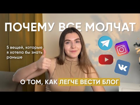 Видео: СДЕЛАЙТЕ ЭТО В 2026 ГОДУ, ЧТОБЫ ВЫРАСТИ В ДОХОДЕ И ПОДПИСЧИКАХ | это нужно каждому, кто ведет блог