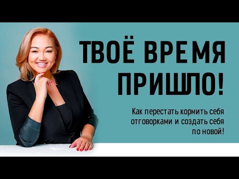 Видео: Асель Сыдыкова «Твоё время пришло» 16.01.2022. Москва
