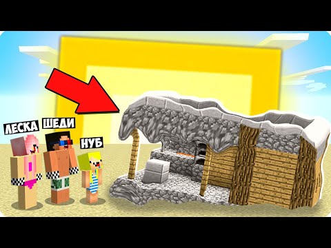 Видео: 🌞НАШУ ДЕРЕВНЮ РАСПЛАВИЛО ОТ ЖАРЫ В МАЙНКРАФТ! ШЕДИ ЛЕСКА И НУБИК MINECRAFT