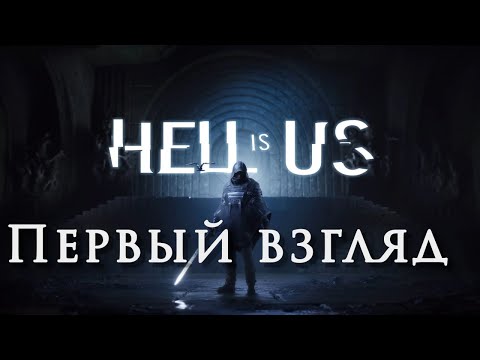 Видео: Hell is Us — Первый взгляд на атмосферный экшен-хоррор 1.1