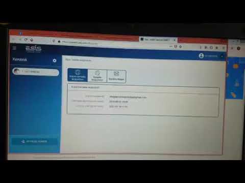 Видео: ESIS.EDU.MN сайт дээр Эцэг эх бүртгүүлэх заавар