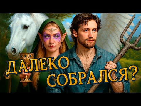 Видео: 🔴ПАРАГОН ДЛЯ ЧАЙНИКОВ  Бег с препятствиями🐰 ▶ Heroes of Might and Magic III (Paragon UE 3.3)【#1】