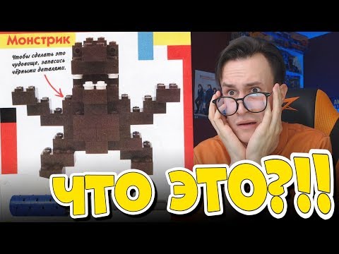 Видео: И ЭТО ЛЕГО САМОДЕЛКА 20 ЛЕТ НАЗАД?!!