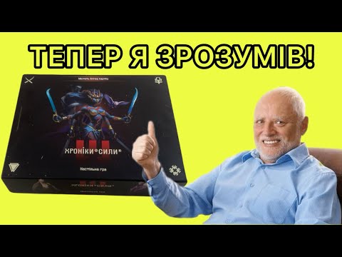 Видео: НЕ починай гру, поки не подивишся це відео!