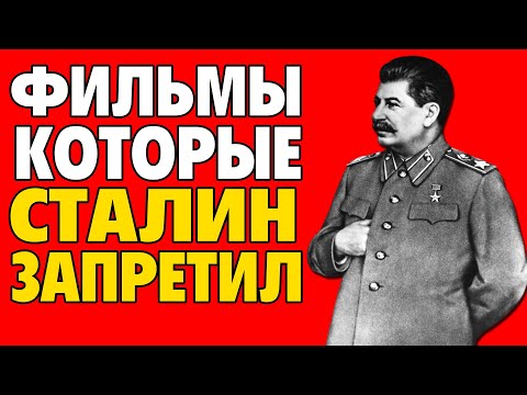 Видео: Почему эти фильмы скрывали от зрителей в СССР