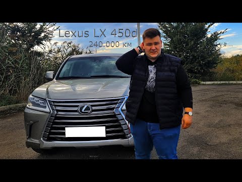 Видео: Что осталось от Lexus LX 450d за 240.000км и 5 лет