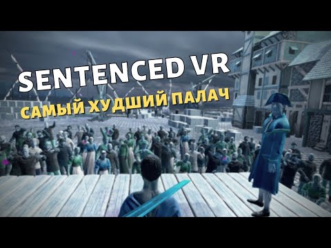 Видео: Sentenced VR | Первый взгляд | Максимильяно осуждает и отрубает