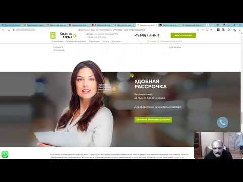 Видео: Урок №9. Оптимизация страницы под поисковый запрос. Практическое видео. Инструкция.