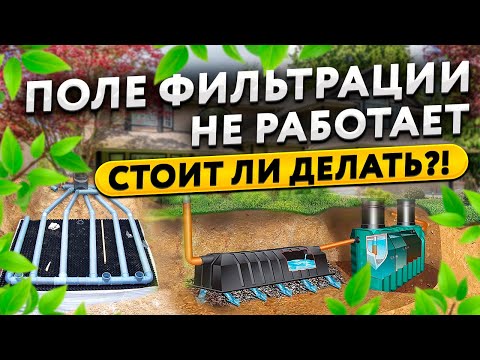 Видео: Поле фильтрации не работает! Стоит ли делать его вообще?!