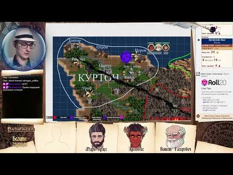 Видео: Pathfinder 2e Бегите глупцы. № 2.