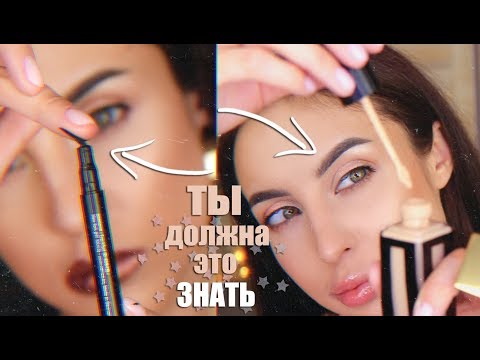 Видео: ЛАЙФХАКИ, КОТОРЫЕ ДОЛЖНА ЗНАТЬ КАЖДАЯ / СТРЕЛКИ, КОЖА, ГУБЫ