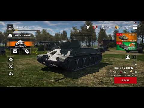 Видео: Играю в warThunder mobile