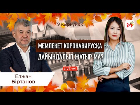 Видео: Қазақтарға сертификатсыз екпе салып,  эксперимент жасалды ма?