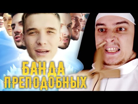 Видео: ПИАР АГЕНТЫ БОГА | Веб-Шпион #23
