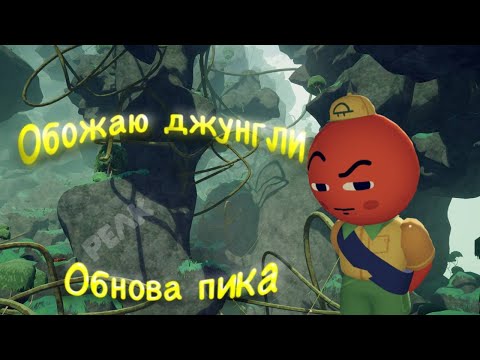 Видео: Чекаем обнову в PEAK