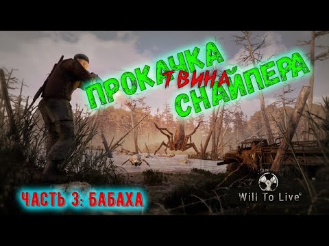 Видео: Will To Live Online. Квест бабаха. Лям опыта на халяву!