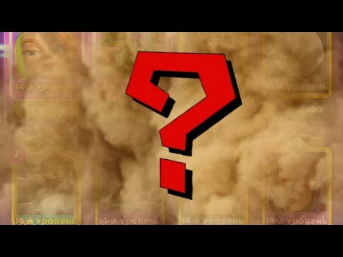 Видео: ЧЕМ Я ИГРАЛ В  2021 ГОДУ? / ЭТО ПРОСТО КРИНЖ😳 / Clash Royale