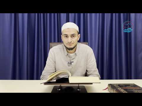 Видео: Мукаддима имама аль - Хазрами [المقدمة الحضرمية]