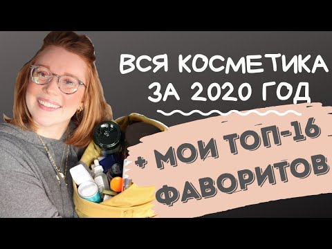 Видео: Все банки за 2020 год + мои фавориты🖤