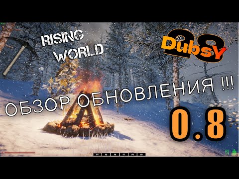 Видео: ОБЗОР ОБНОВЛЕНИЯ RISING WORLD 0.8